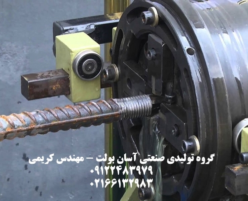 خدمات رزوه میلگرد